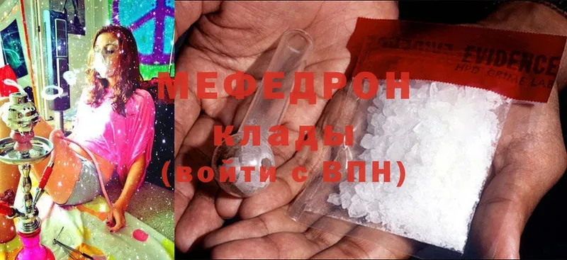 Мефедрон mephedrone  наркота  Подольск 