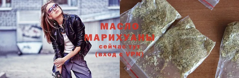 цены наркотик  Подольск  ТГК THC oil 